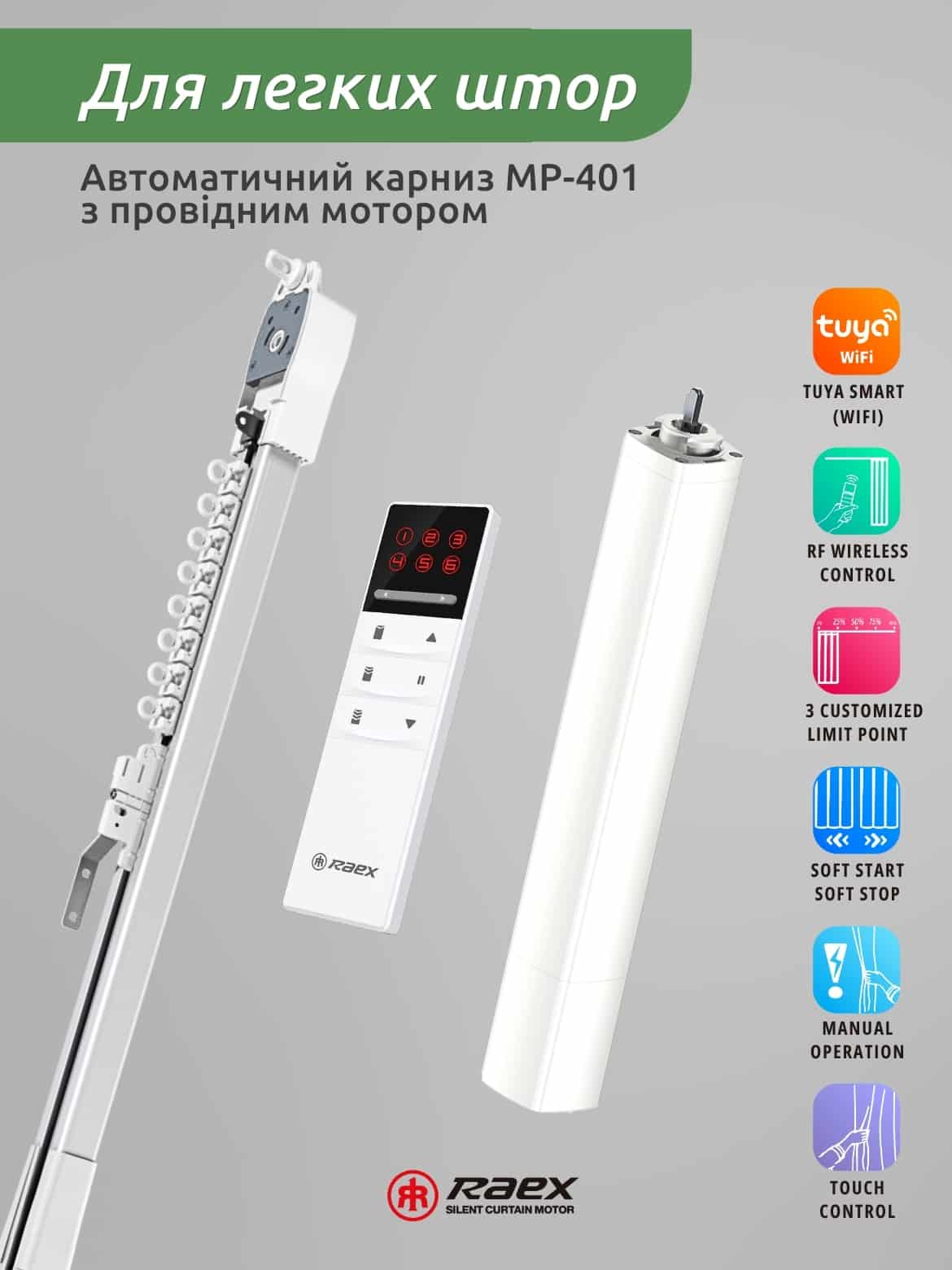 avtomatychnyi-karnyz.jpg (1) casamania.com.ua avtomatychnyi karnyz.jpg 1