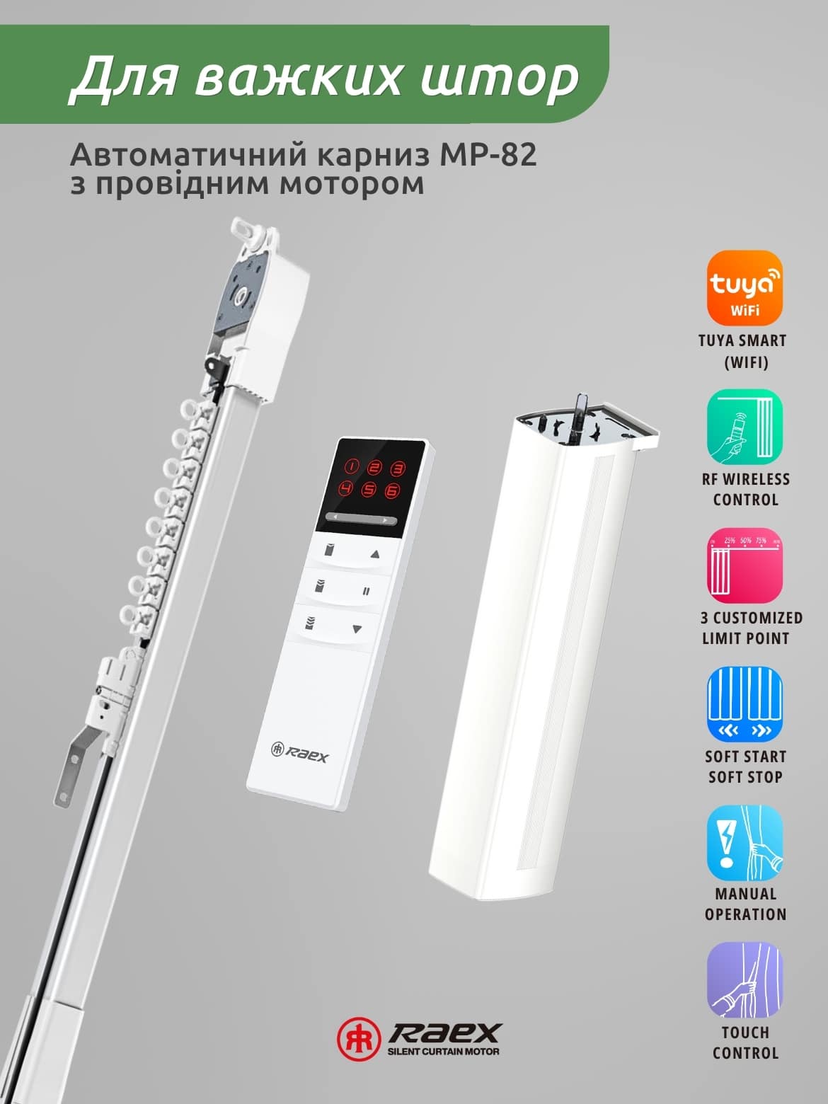 avtomatychnyi-karnyz.jpg (2) casamania.com.ua avtomatychnyi karnyz.jpg 2