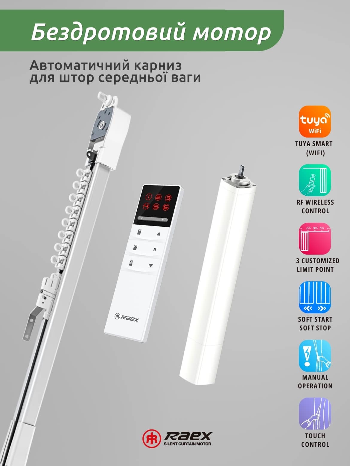 avtomatychnyi-karnyz.jpg (4) casamania.com.ua avtomatychnyi karnyz.jpg 4